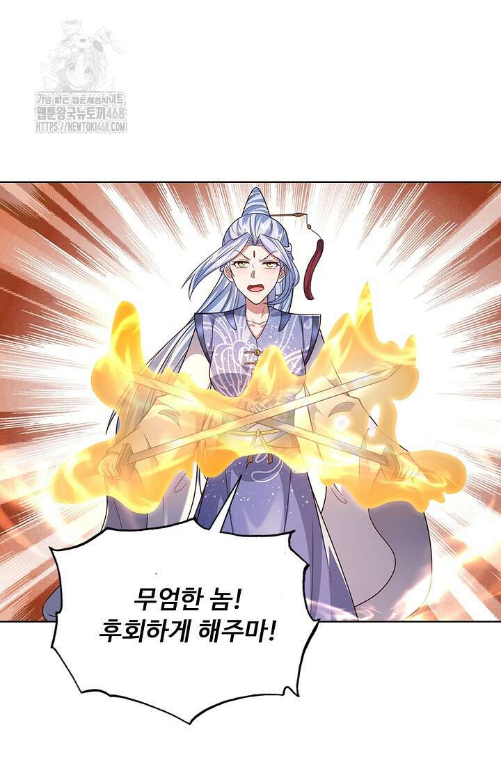 100만 년 만에 귀환하다 269화 65
