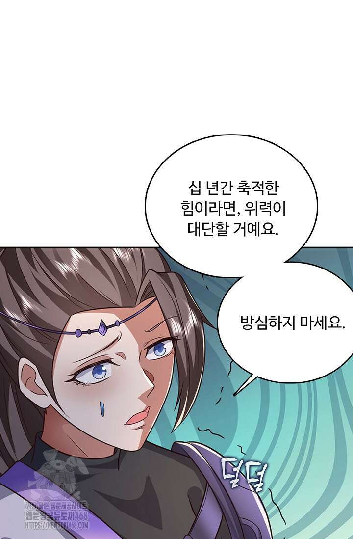 100만 년 만에 귀환하다 269화 66