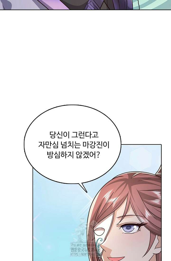 100만 년 만에 귀환하다 269화 67