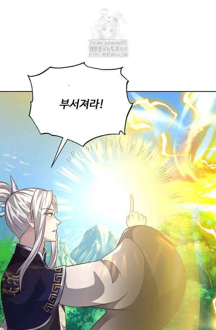 100만 년 만에 귀환하다 269화 75