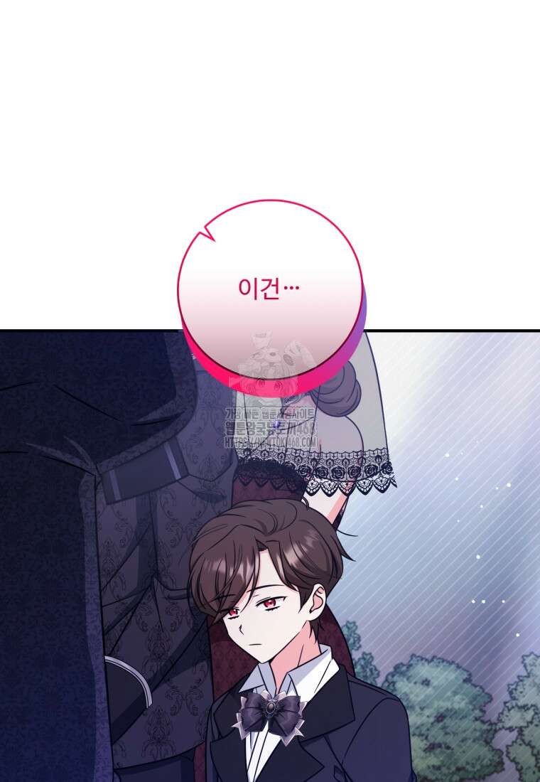 아기 약사 황녀님 106화 6