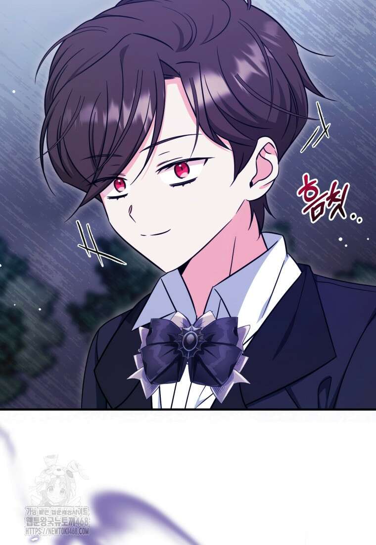 아기 약사 황녀님 106화 8