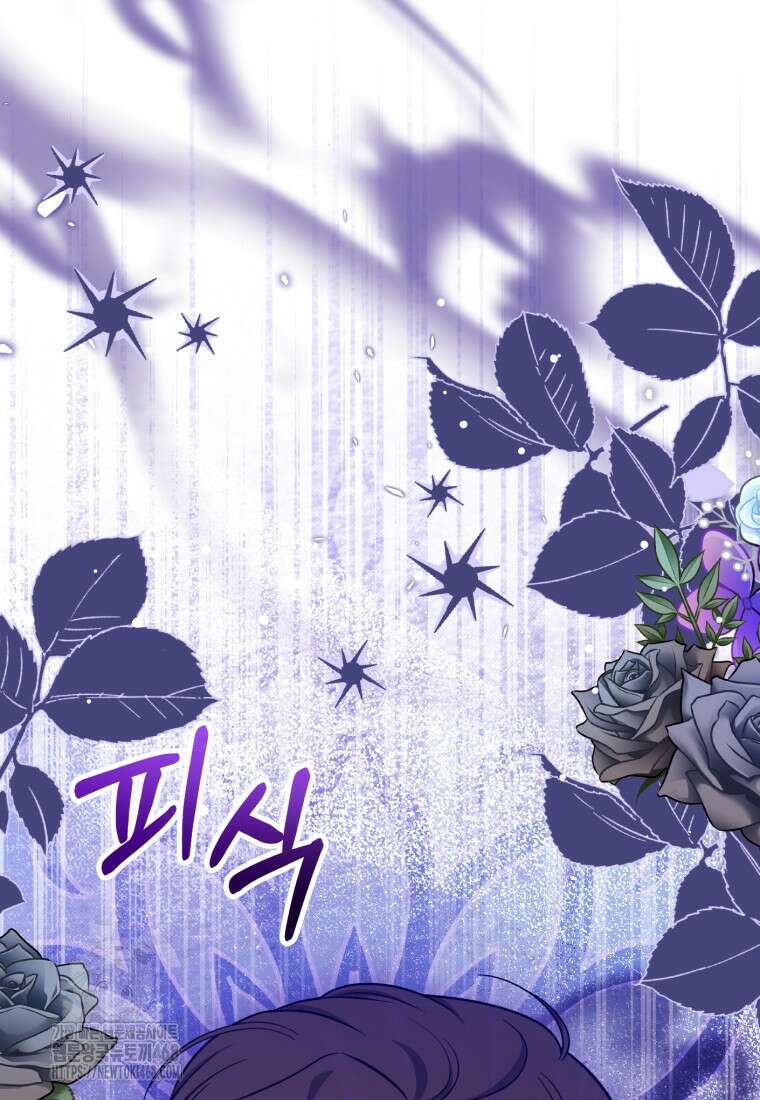 아기 약사 황녀님 106화 9