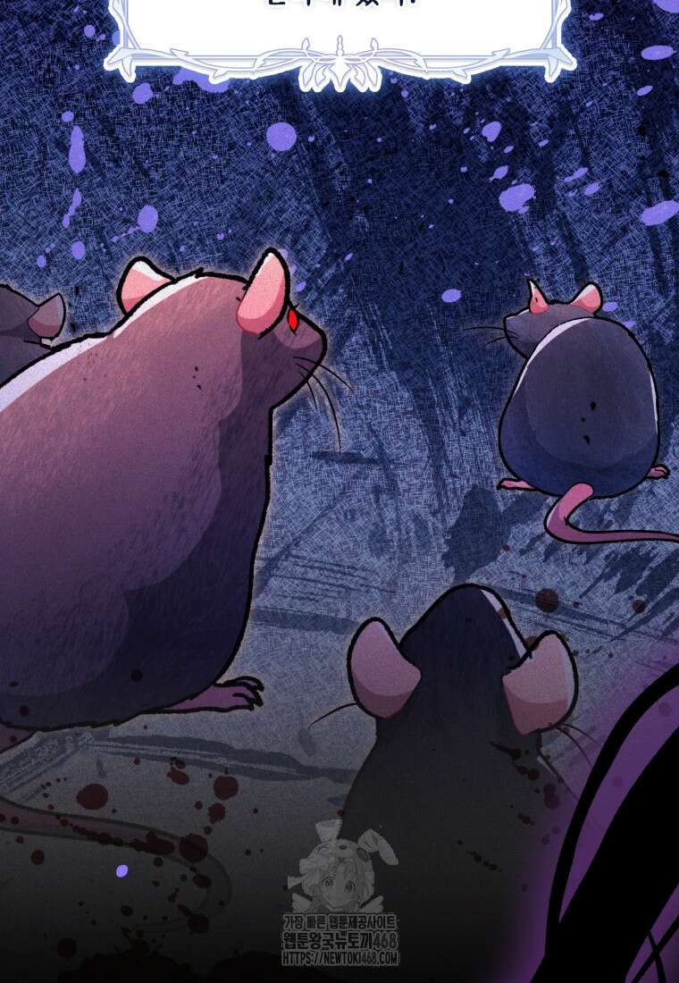 아기 약사 황녀님 106화 21