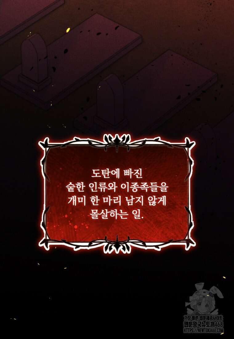 아기 약사 황녀님 106화 24