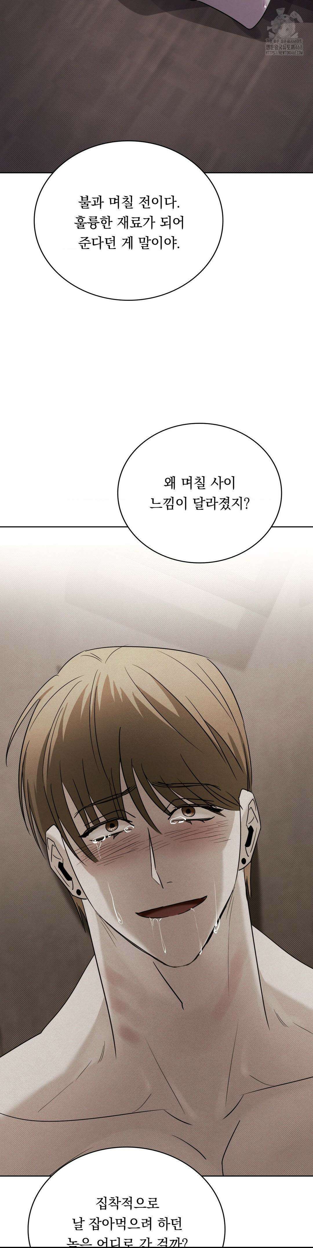 페인팅 22화 3