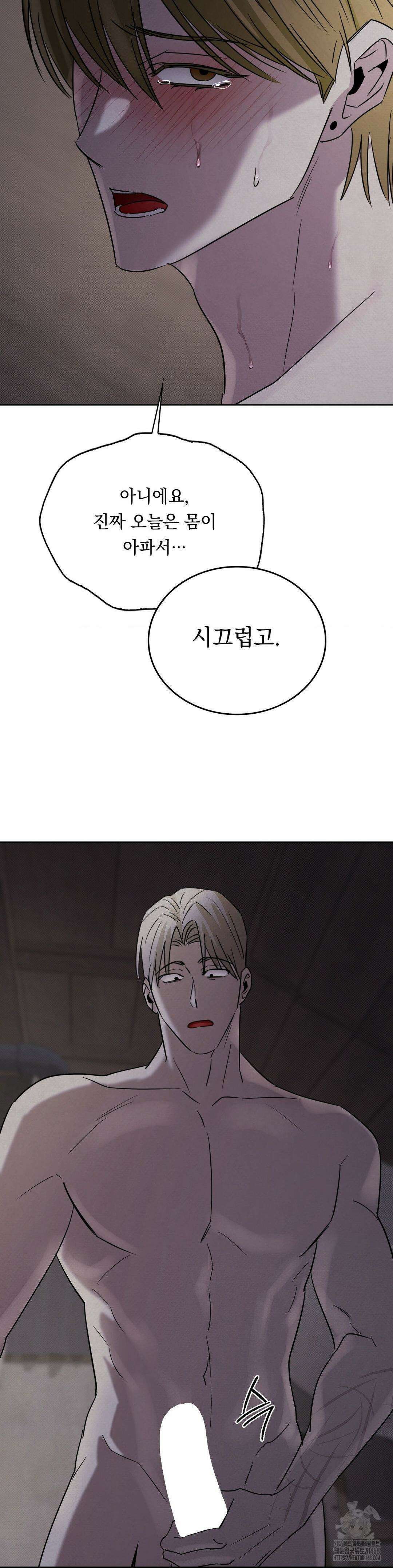 페인팅 22화 7