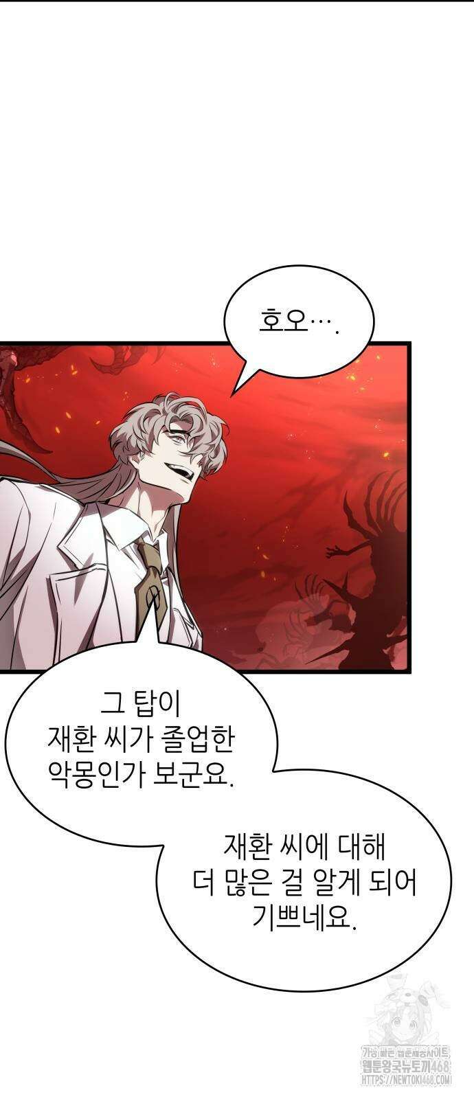 멸망 이후의 세계 186화 6