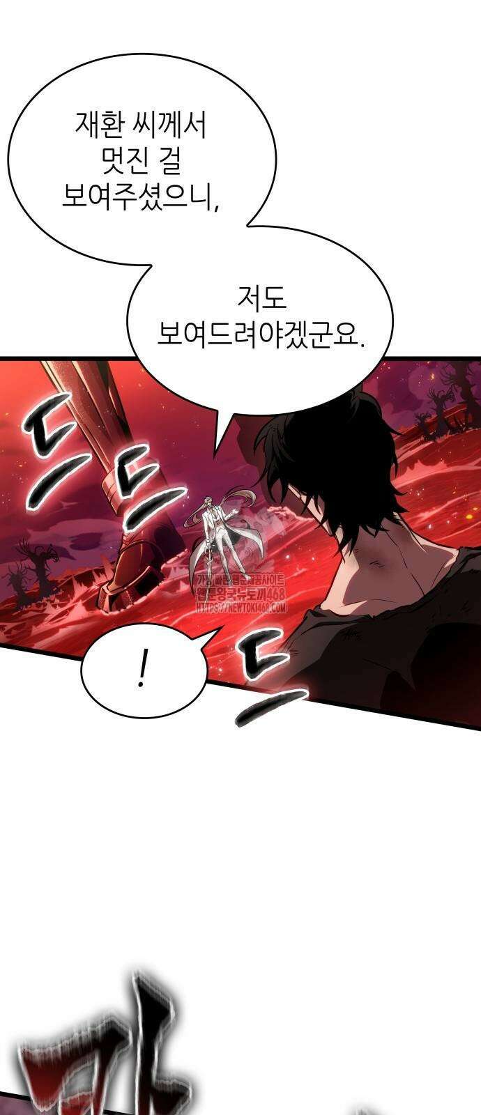 멸망 이후의 세계 186화 7