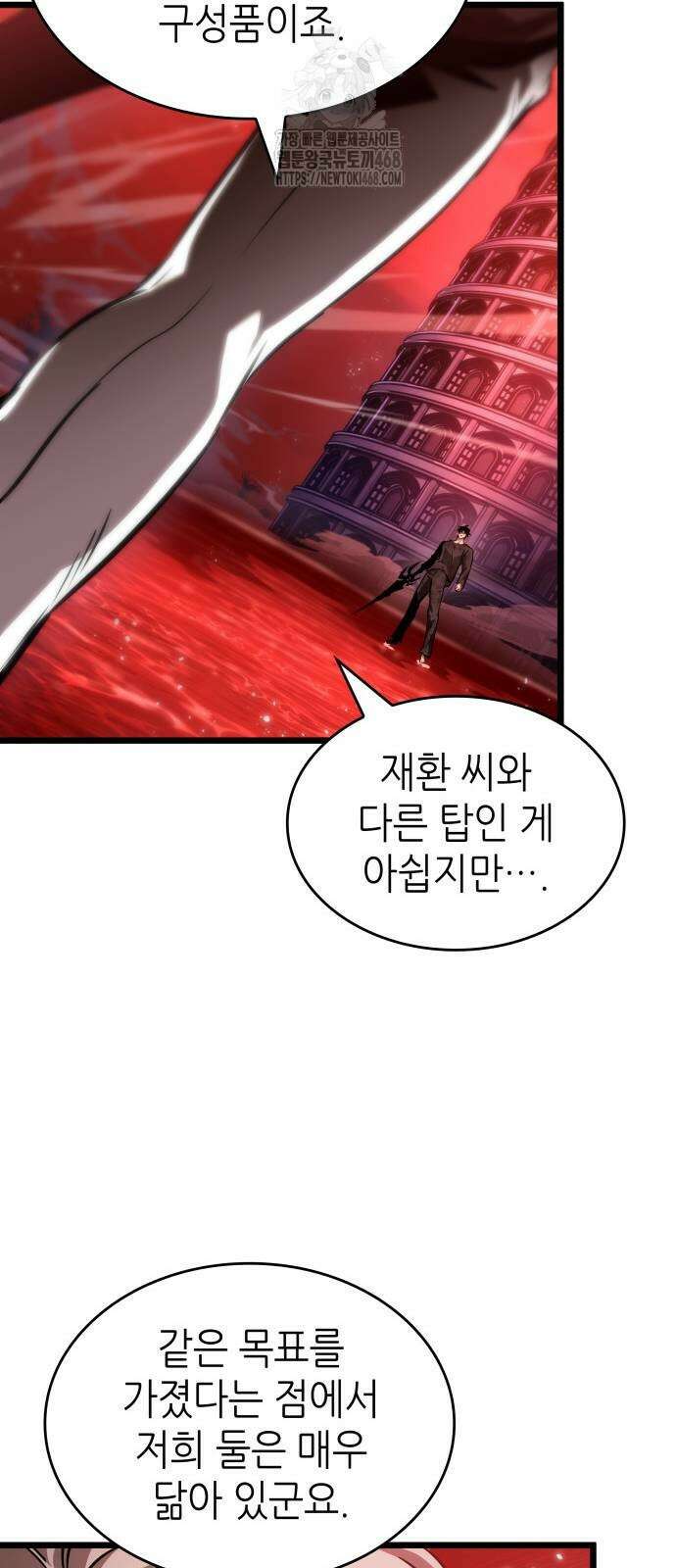 멸망 이후의 세계 186화 14