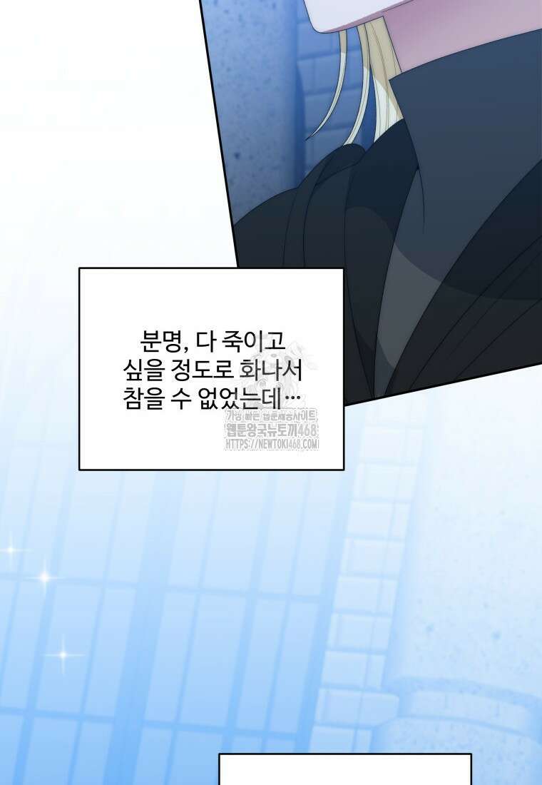 꽃길까지 앞으로 한걸음 150화 4