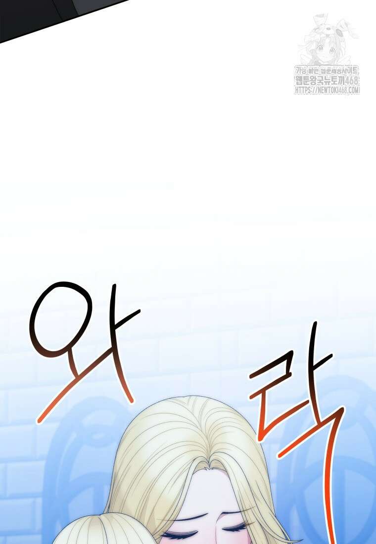 꽃길까지 앞으로 한걸음 150화 11