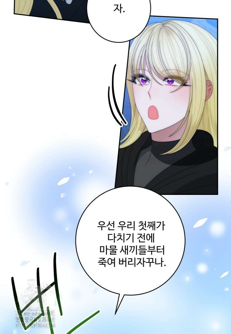 꽃길까지 앞으로 한걸음 150화 14