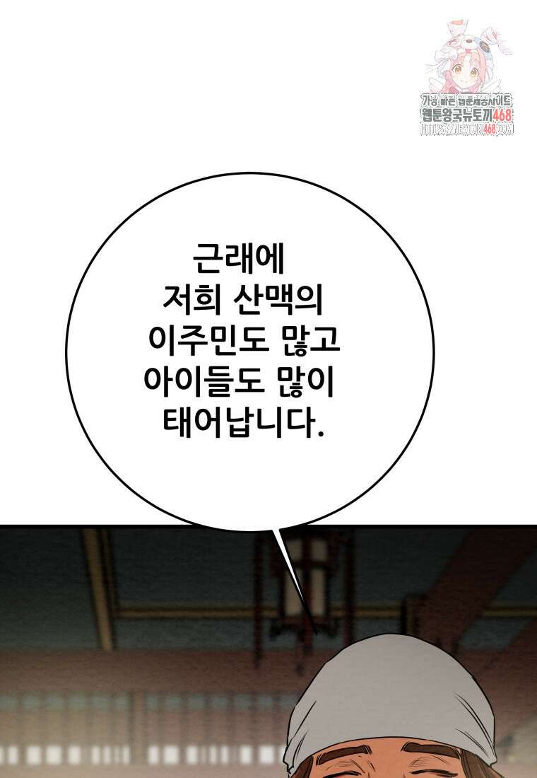 천광명월 215화 1