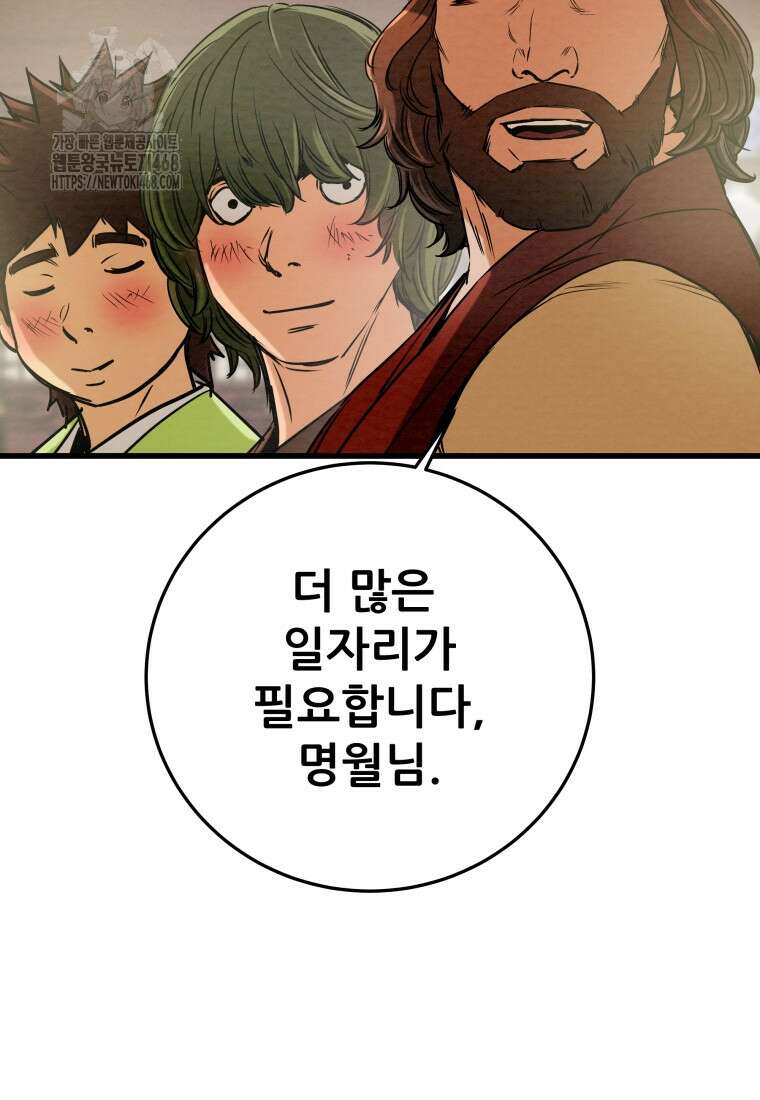 천광명월 215화 2