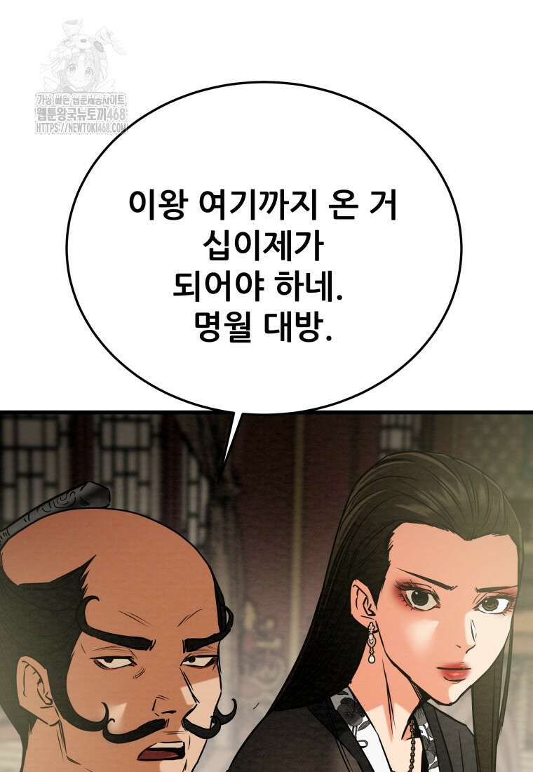 천광명월 215화 3