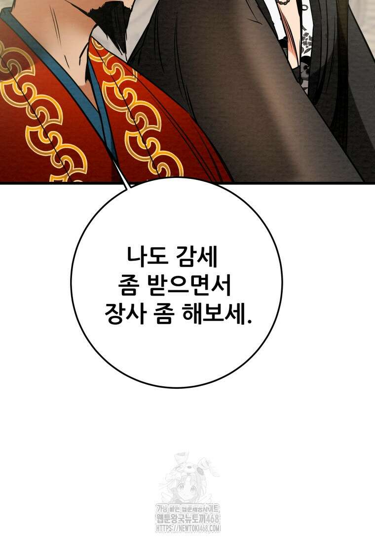 천광명월 215화 4