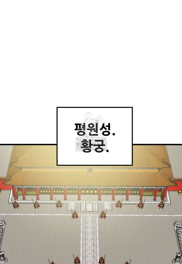 천광명월 215화 8