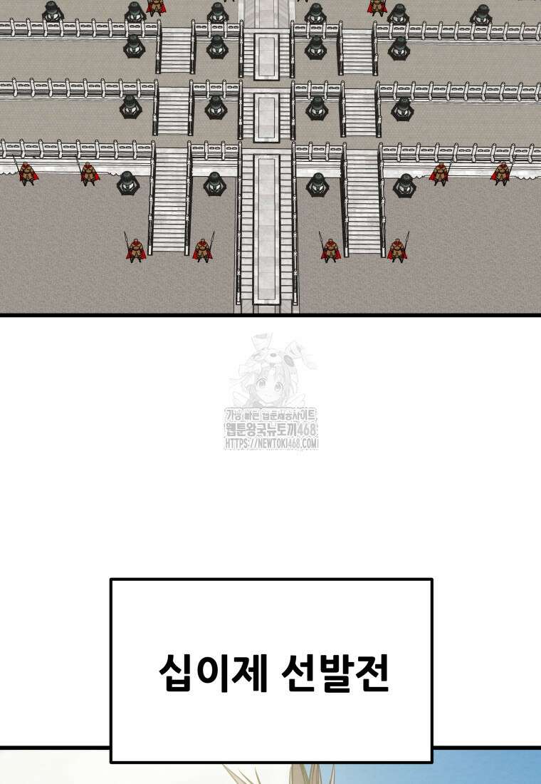 천광명월 215화 9
