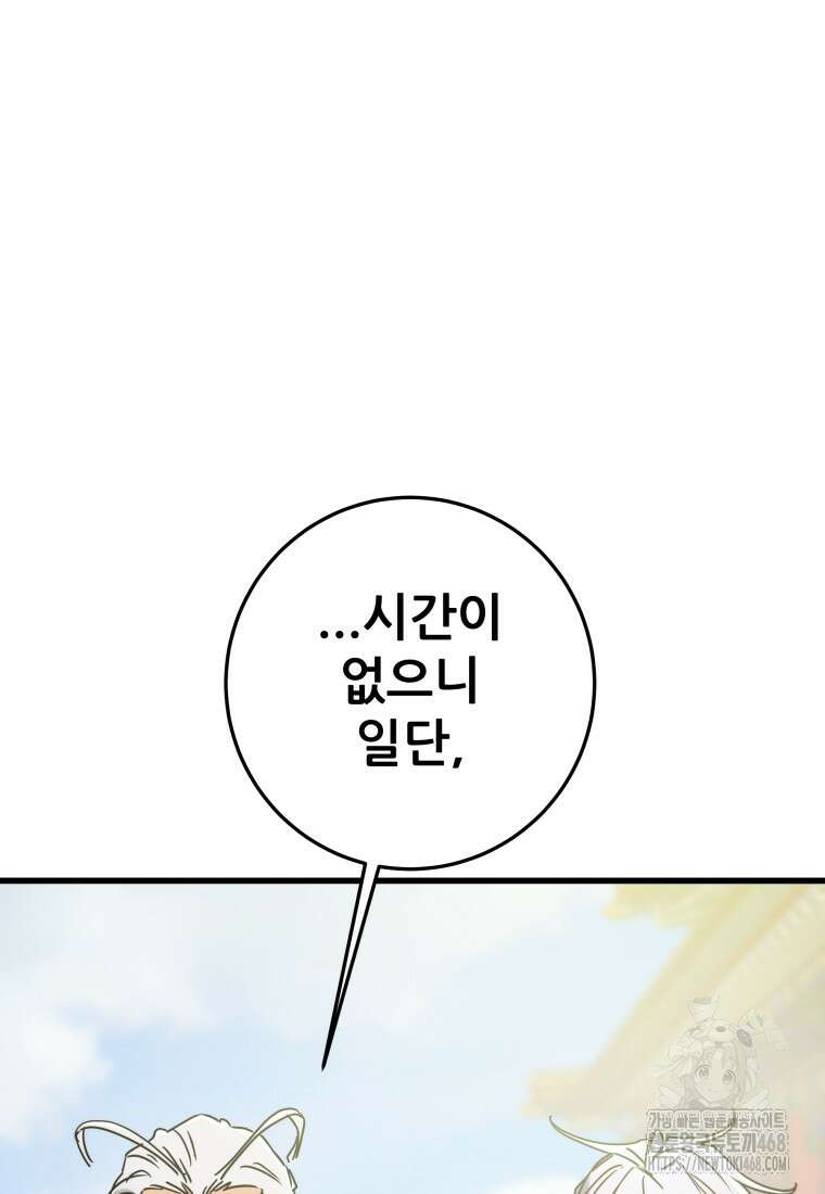천광명월 215화 19