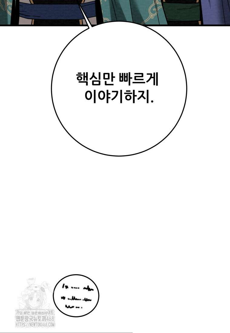 천광명월 215화 21
