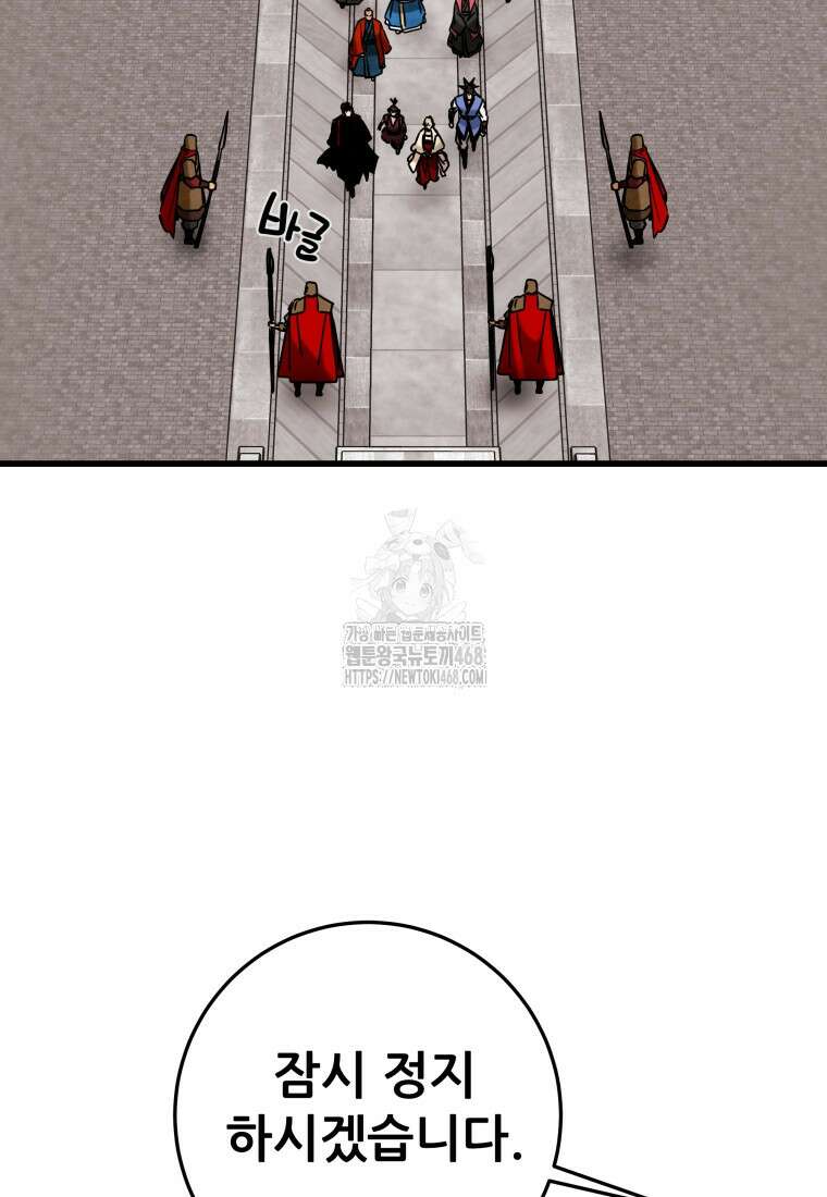 천광명월 215화 26