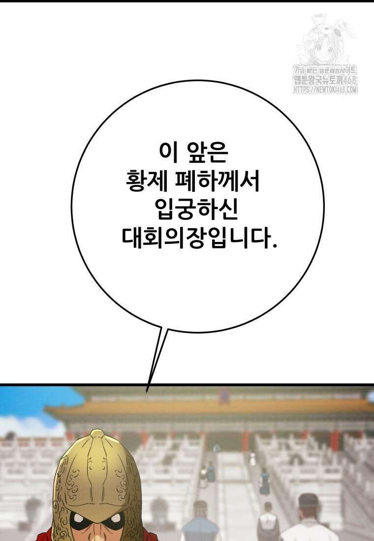 천광명월 215화 28