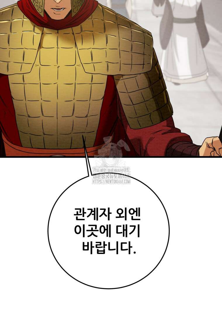 천광명월 215화 29