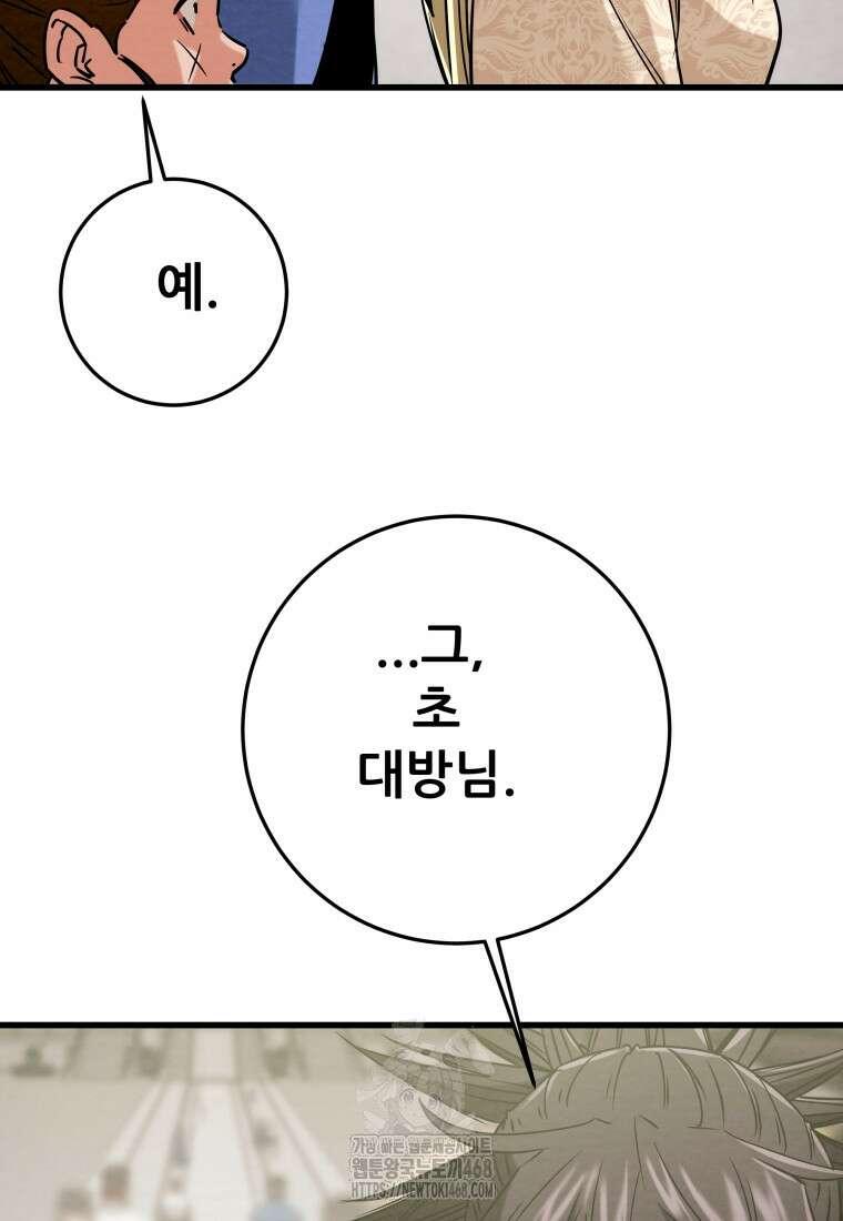 천광명월 215화 32