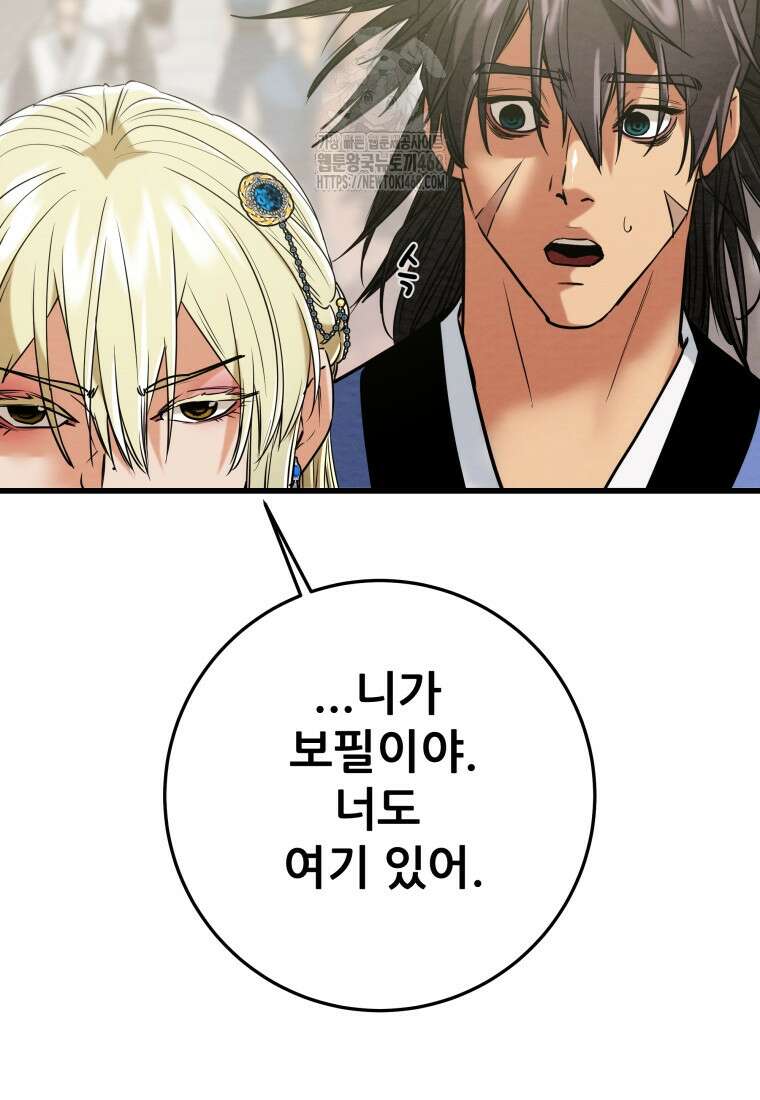천광명월 215화 33