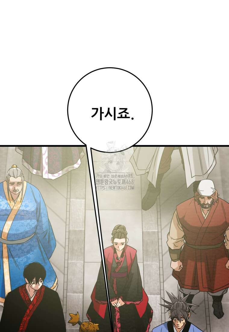 천광명월 215화 34