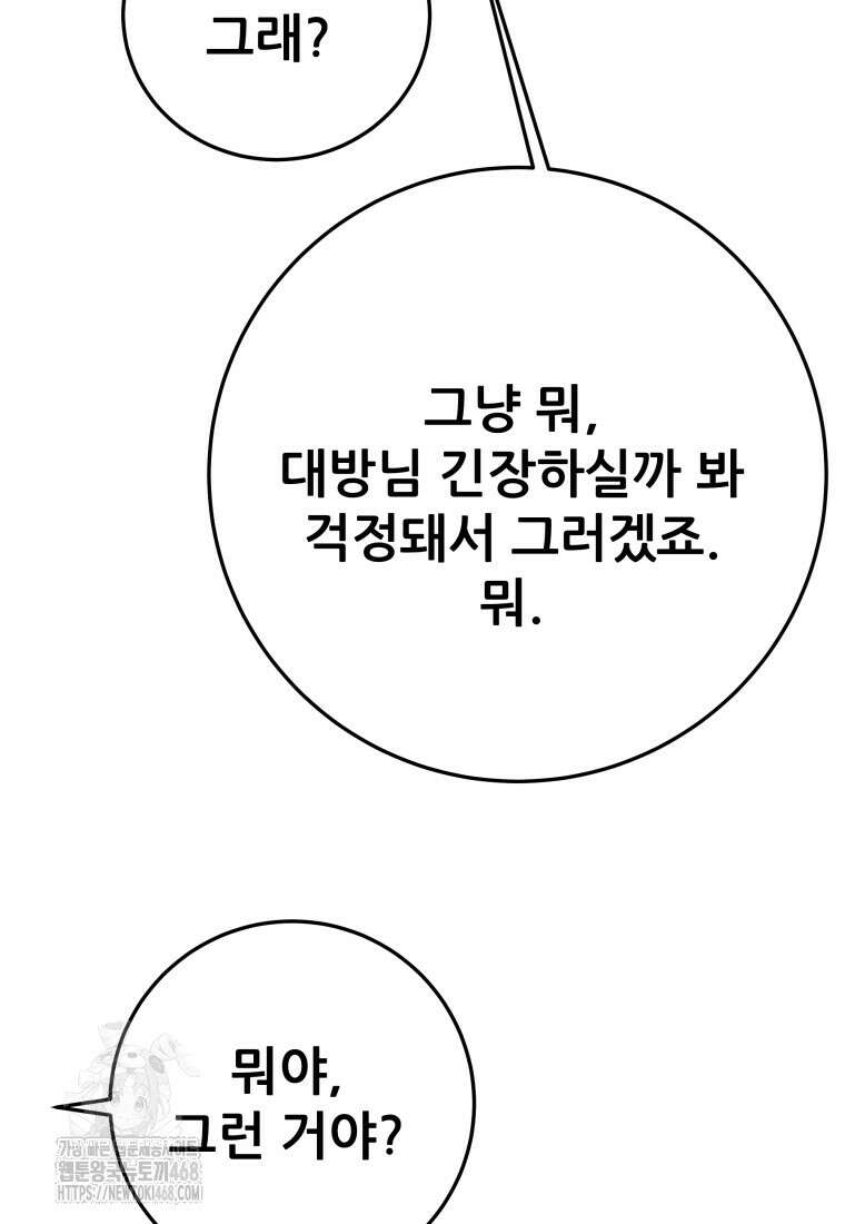 천광명월 215화 38
