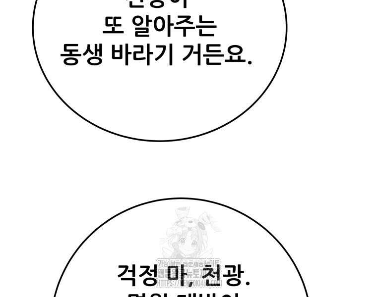 천광명월 215화 40