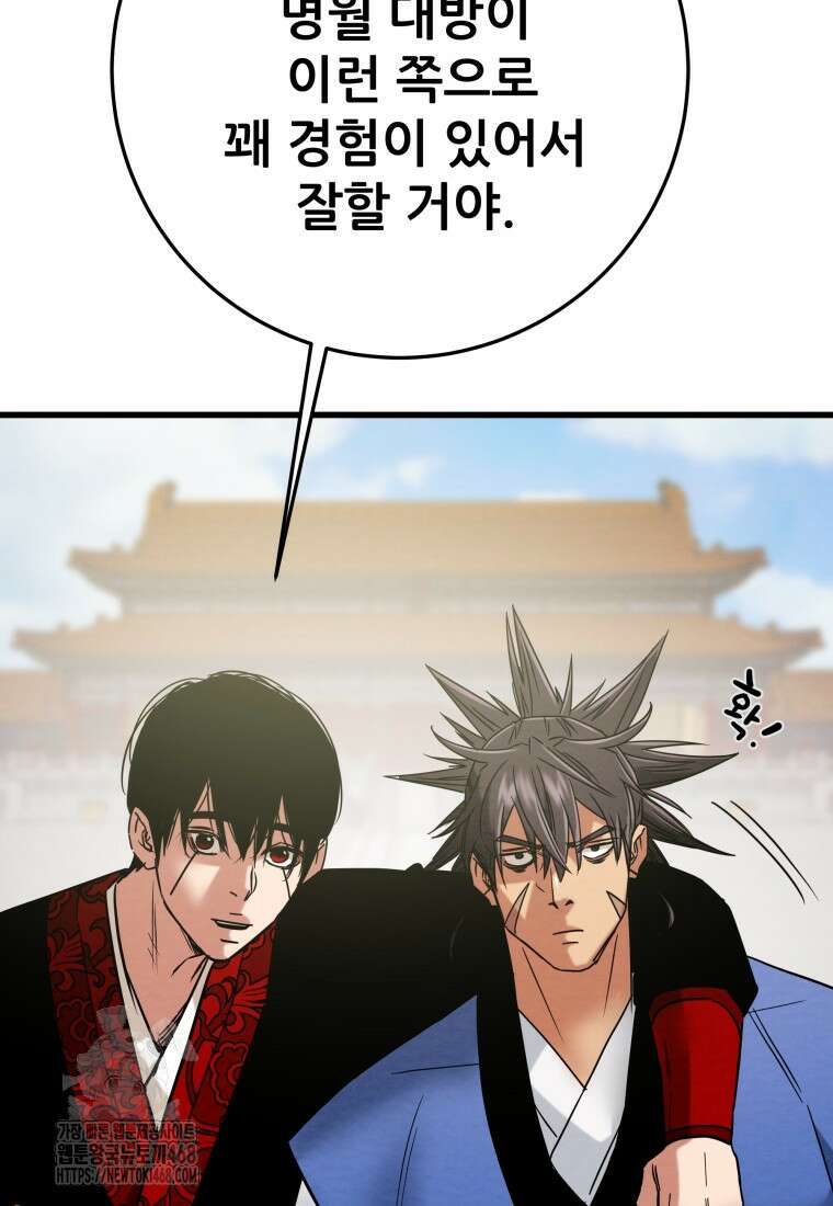 천광명월 215화 41