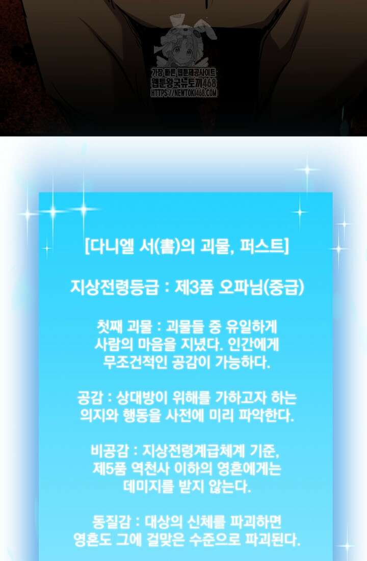 폐급인 척했던 학교생활 118화 11