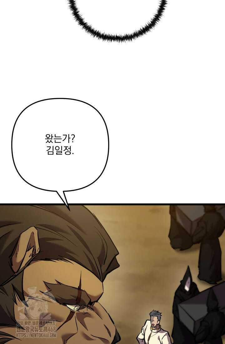 폐급인 척했던 학교생활 118화 22