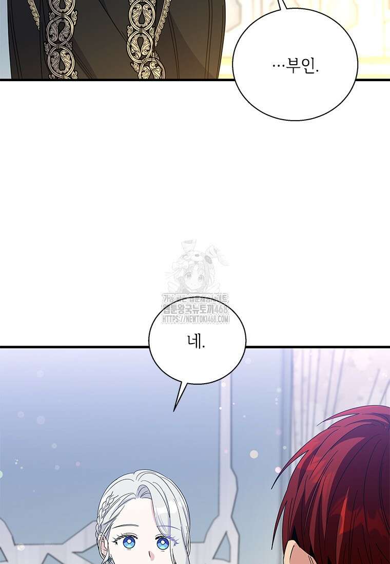 여보, 나 파업할게요 135화 2