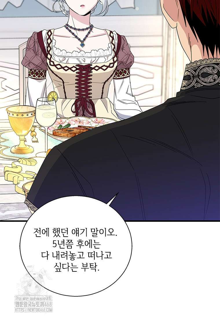 여보, 나 파업할게요 135화 3