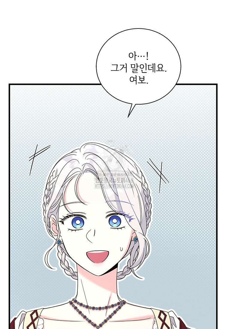 여보, 나 파업할게요 135화 4