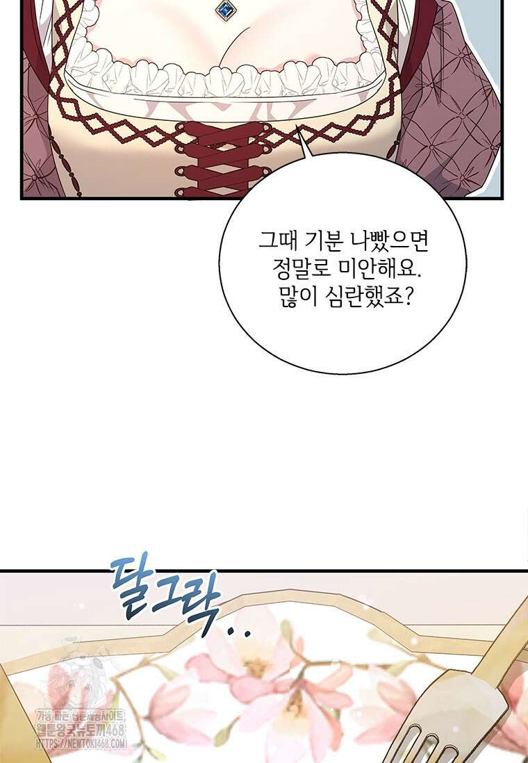여보, 나 파업할게요 135화 5