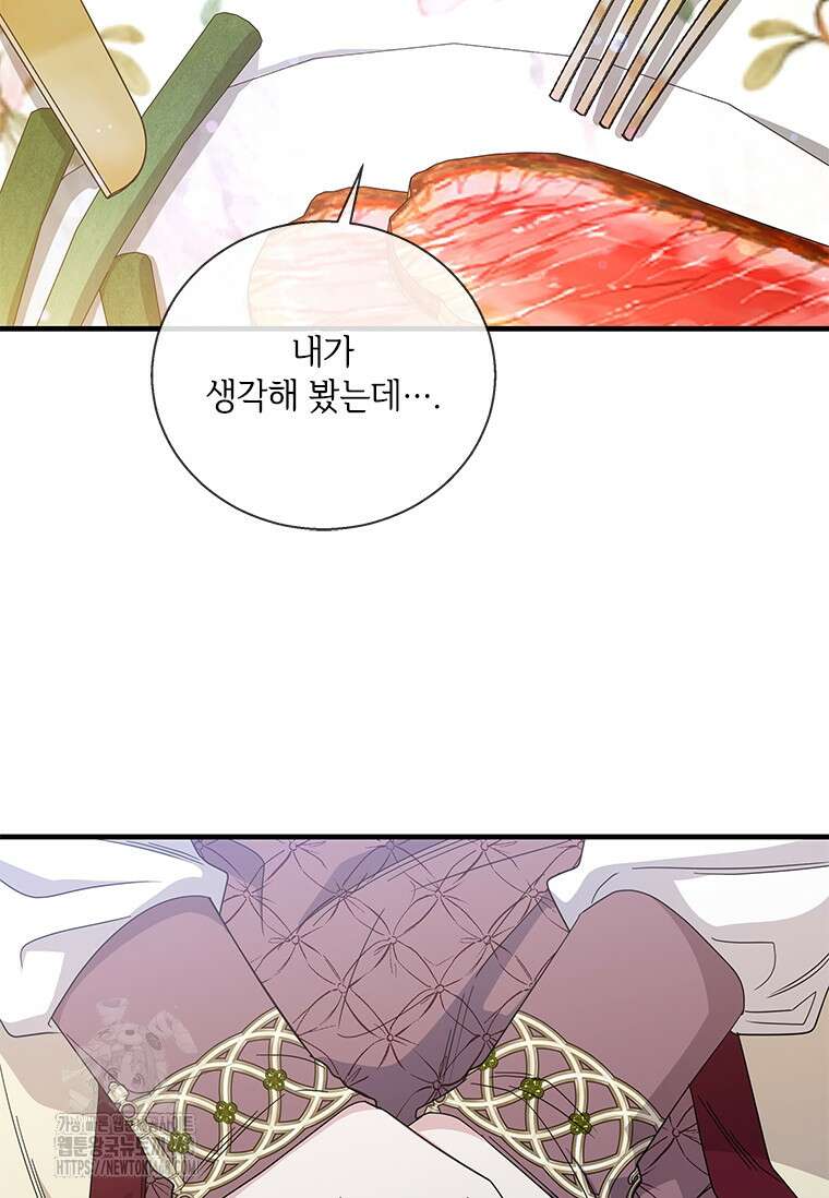 여보, 나 파업할게요 135화 6
