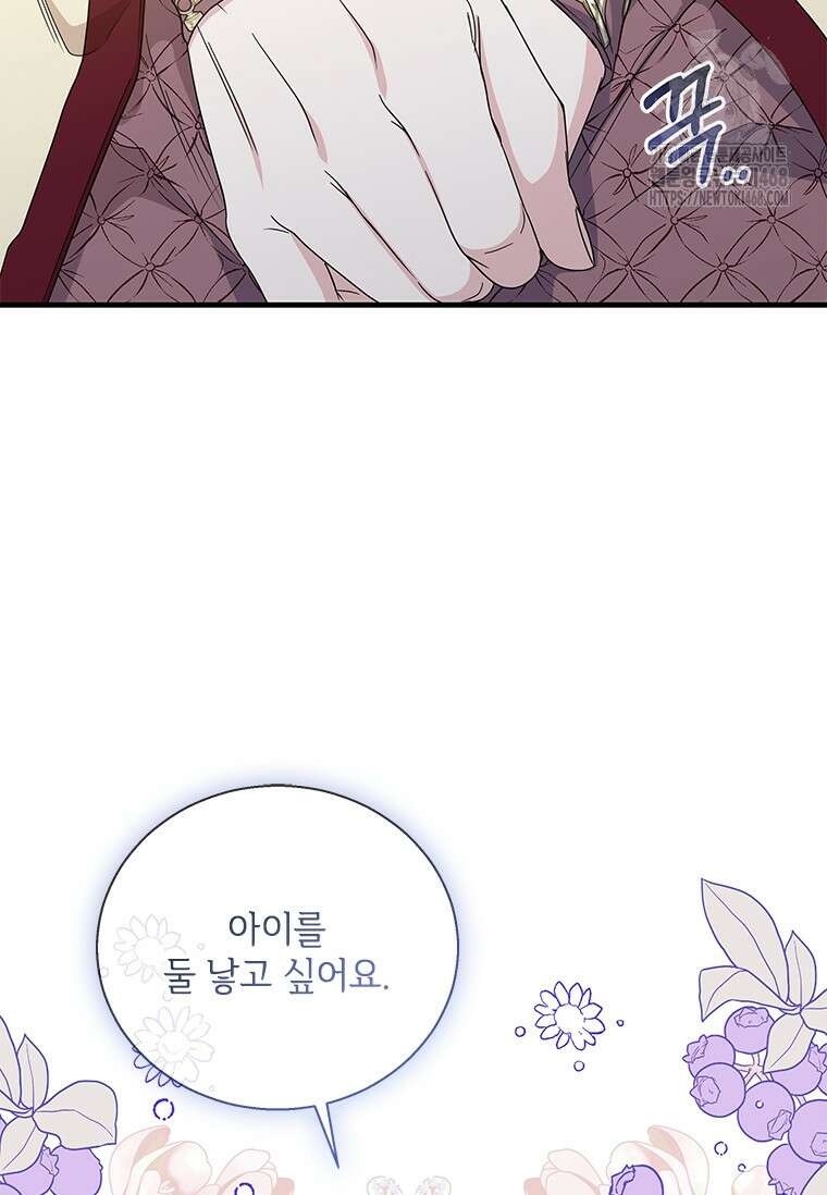여보, 나 파업할게요 135화 7