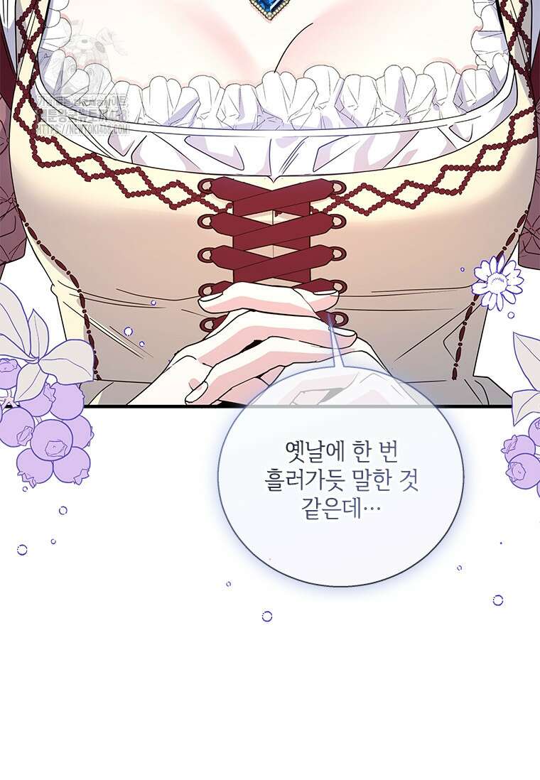 여보, 나 파업할게요 135화 9