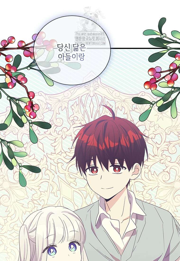 여보, 나 파업할게요 135화 10