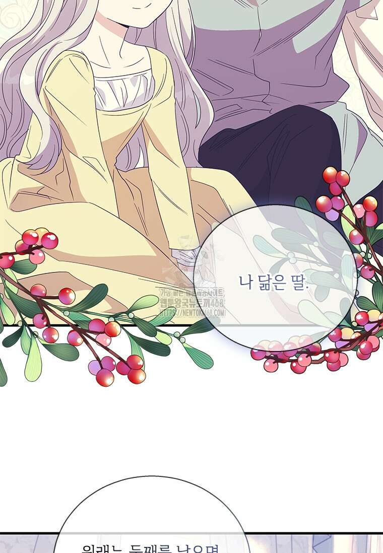 여보, 나 파업할게요 135화 11