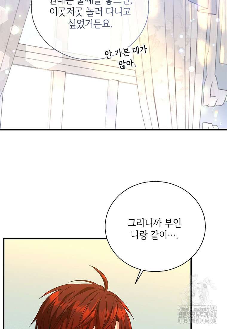 여보, 나 파업할게요 135화 12