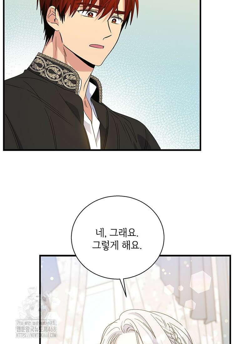 여보, 나 파업할게요 135화 13
