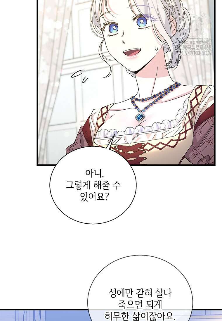 여보, 나 파업할게요 135화 14