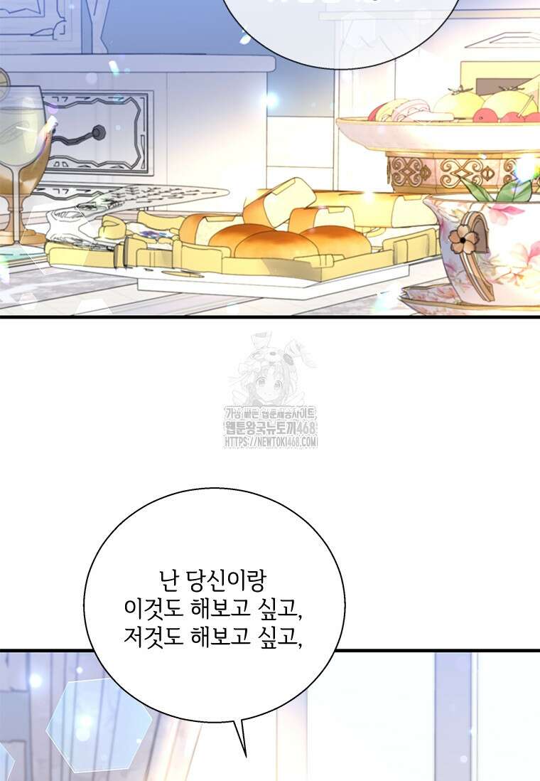 여보, 나 파업할게요 135화 15