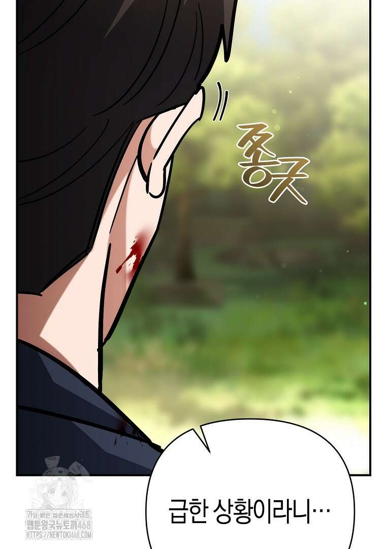 아카데미의 검술 강사가 되었다 23화 6